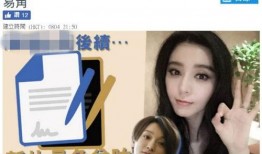 冰冰爆料的视频,娱乐圈幕后真相大曝光