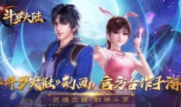 新斗罗大陆最新爆料,神秘势力崛起，主角觉醒神秘血脉，开启传奇冒险之旅