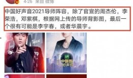 最新爆料好声音,独家爆料，全新阵容与精彩瞬间大揭秘！